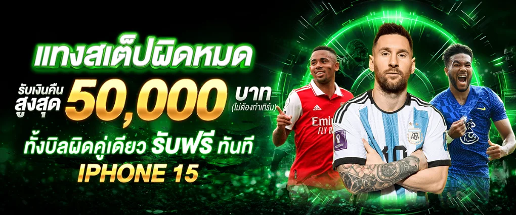 888 มหาเฮง