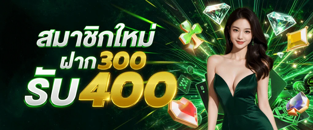 888 มหาเฮง