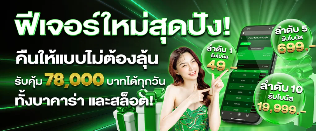 888 มหาเฮง