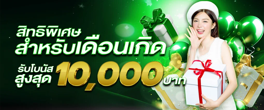 888 มหาเฮง