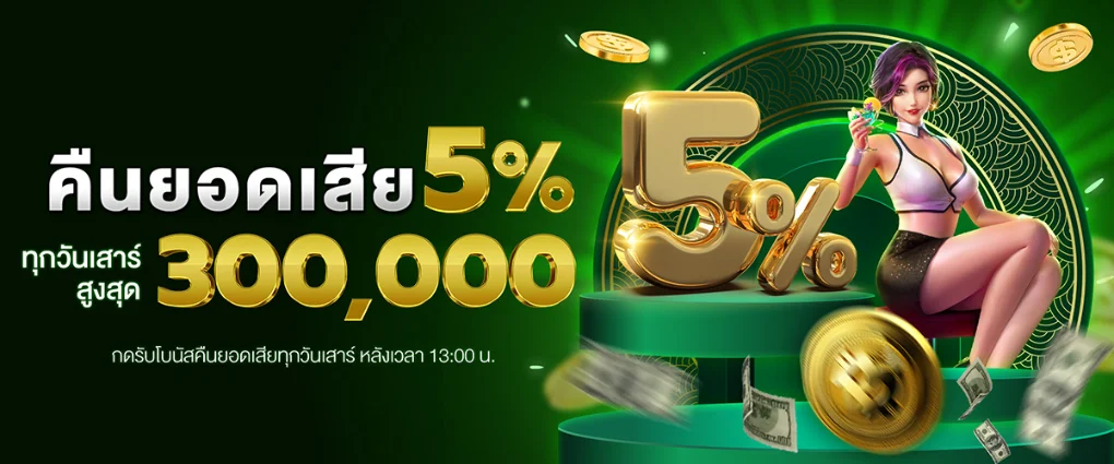 888 มหาเฮง
