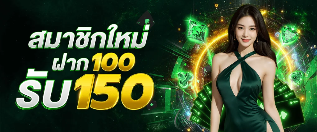 888 มหาเฮง